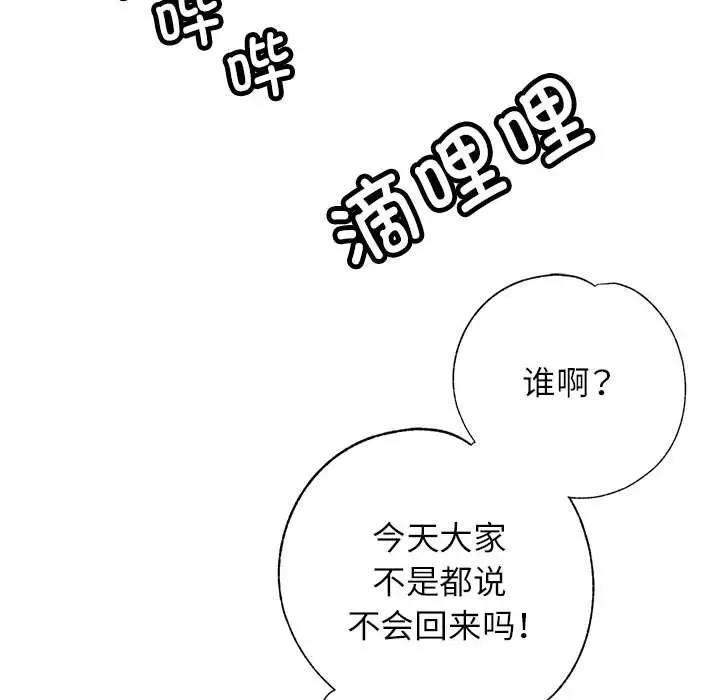 102P - 脱轨关系