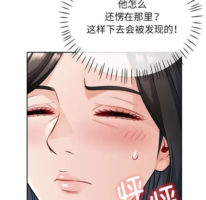 105P - 脱轨关系