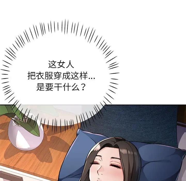 114P - 脱轨关系