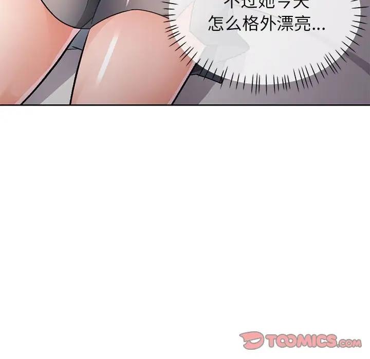 116P - 脱轨关系