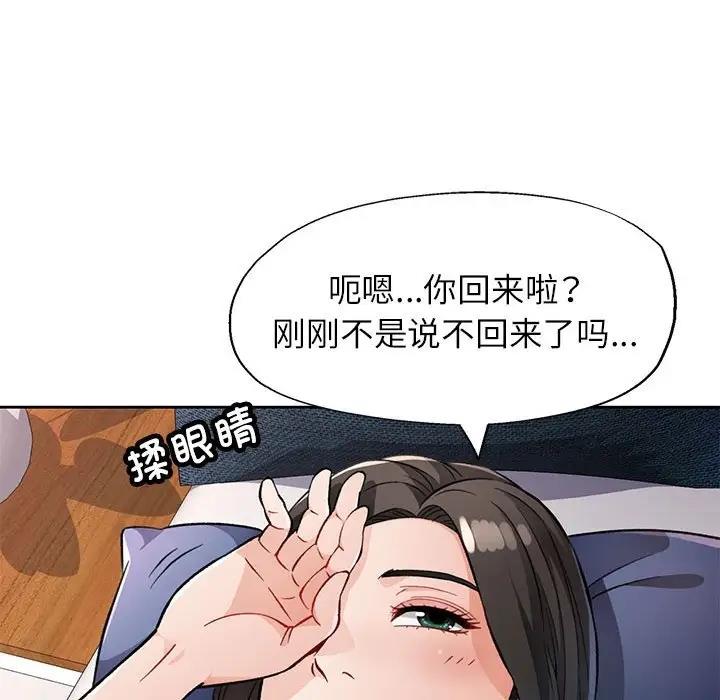 117P - 脱轨关系