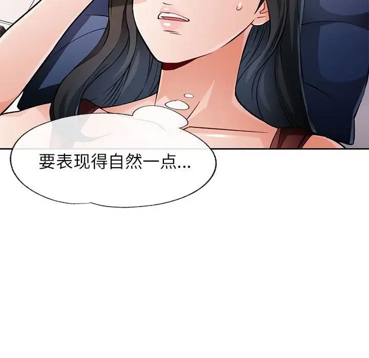 118P - 脱轨关系