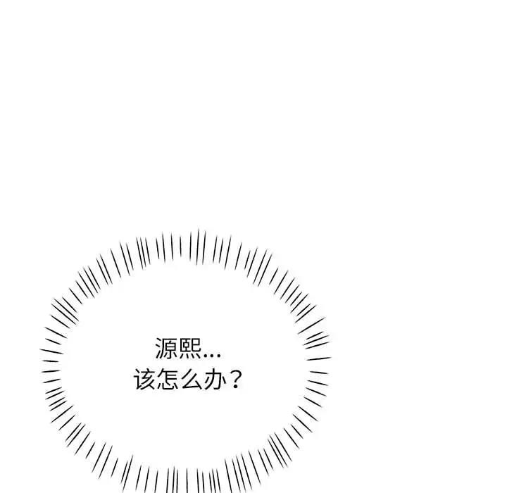 127P - 脱轨关系