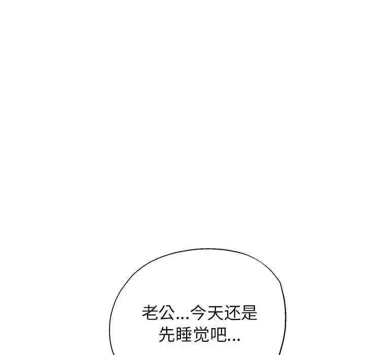 133P - 脱轨关系