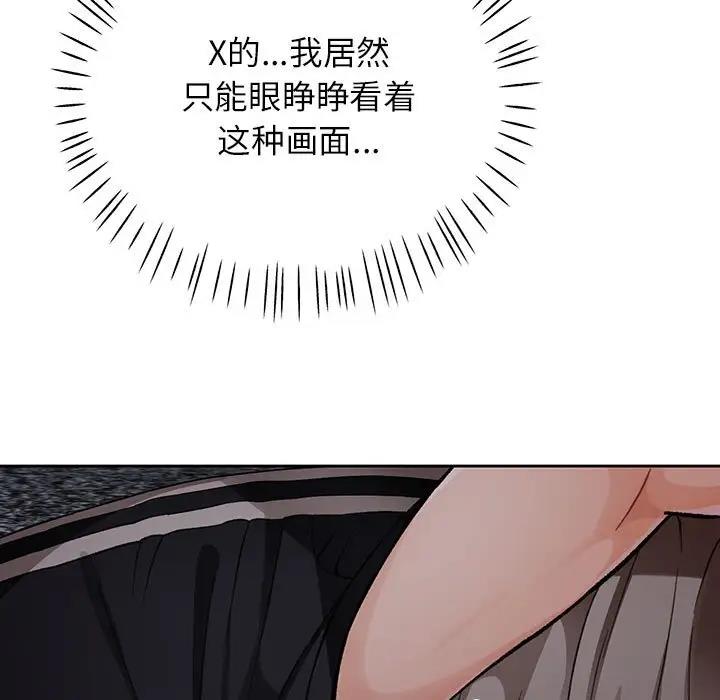 149P - 脱轨关系