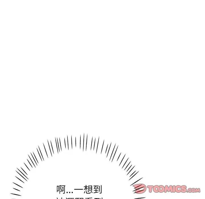 164P - 脱轨关系