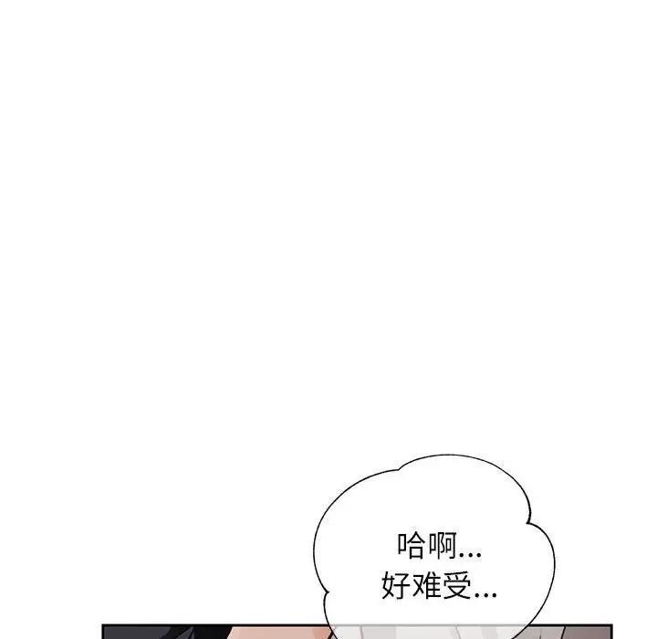 173P - 脱轨关系