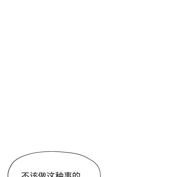 24P - 脱轨关系