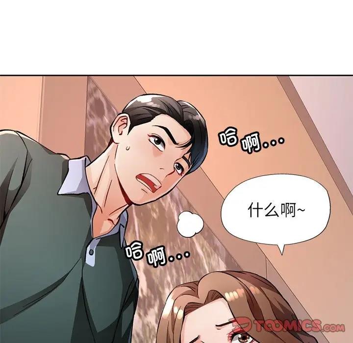 28P - 脱轨关系