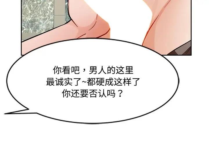 3P - 脱轨关系