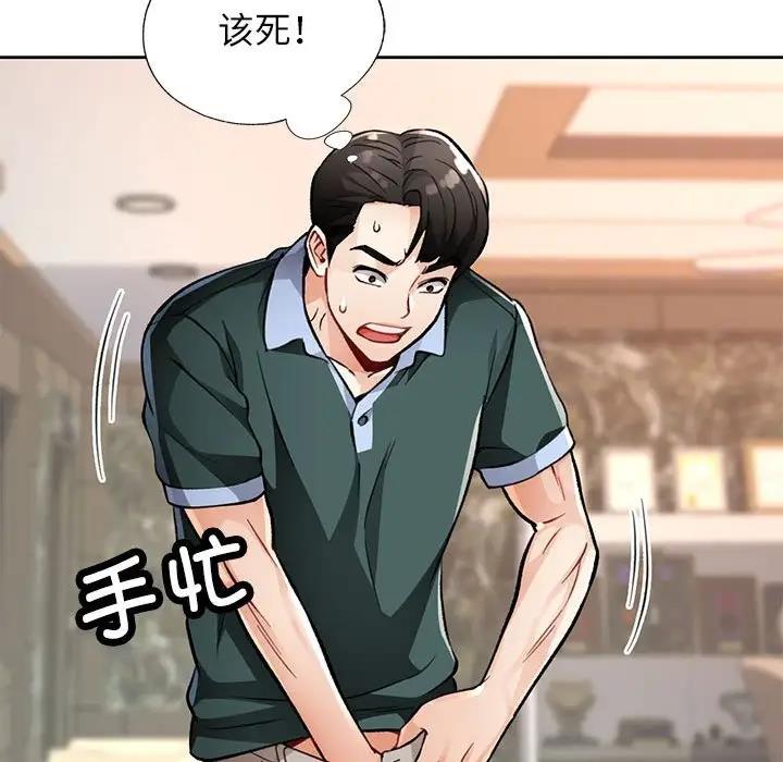 34P - 脱轨关系