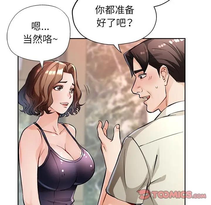 44P - 脱轨关系