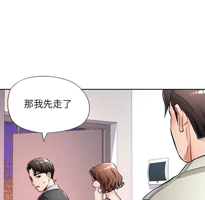 46P - 脱轨关系