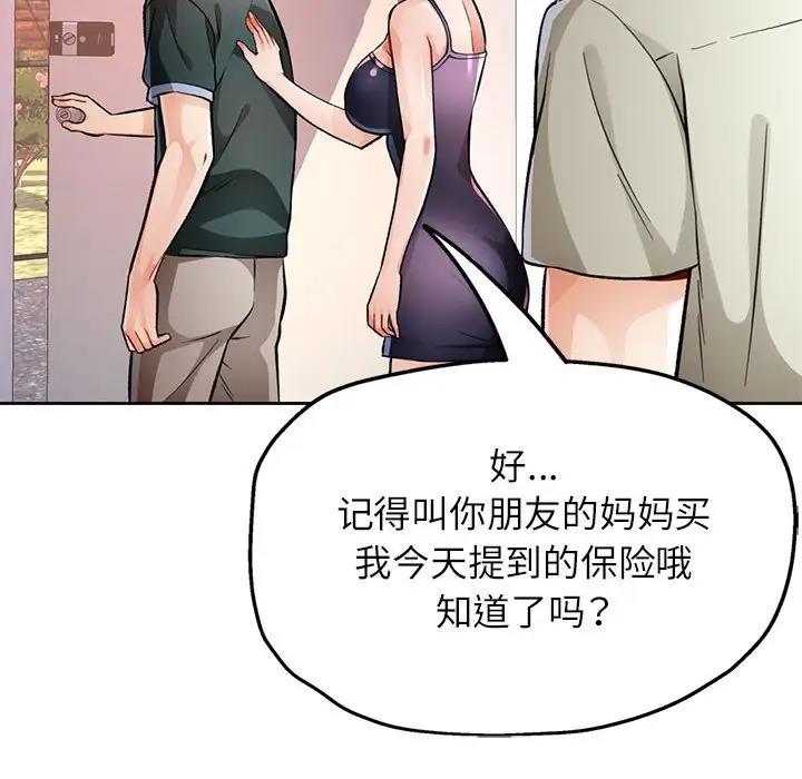 47P - 脱轨关系