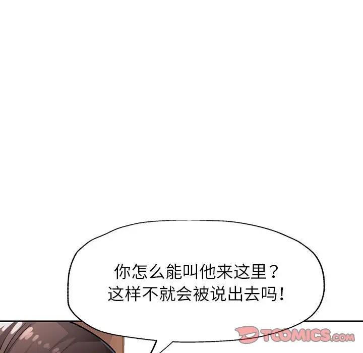 52P - 脱轨关系