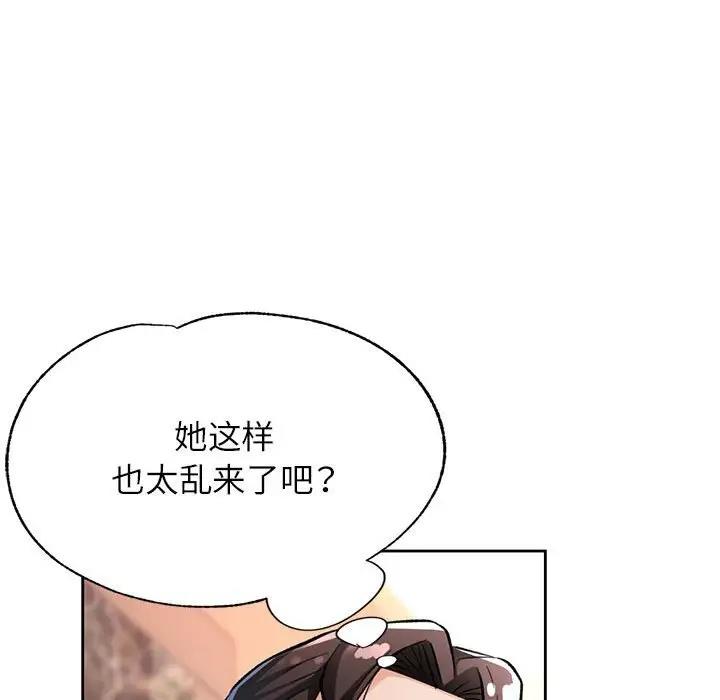58P - 脱轨关系
