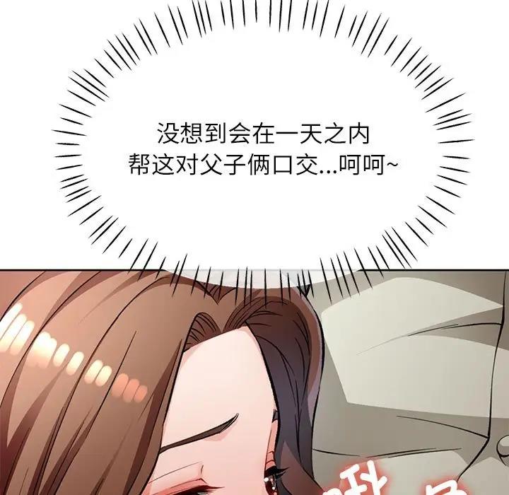 66P - 脱轨关系