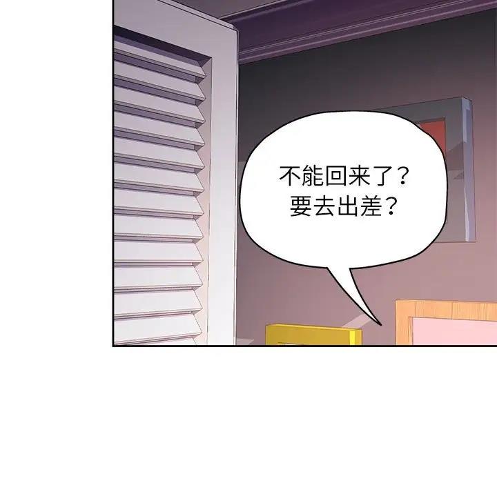 70P - 脱轨关系