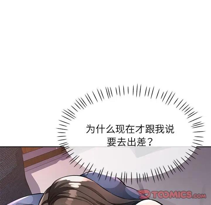76P - 脱轨关系