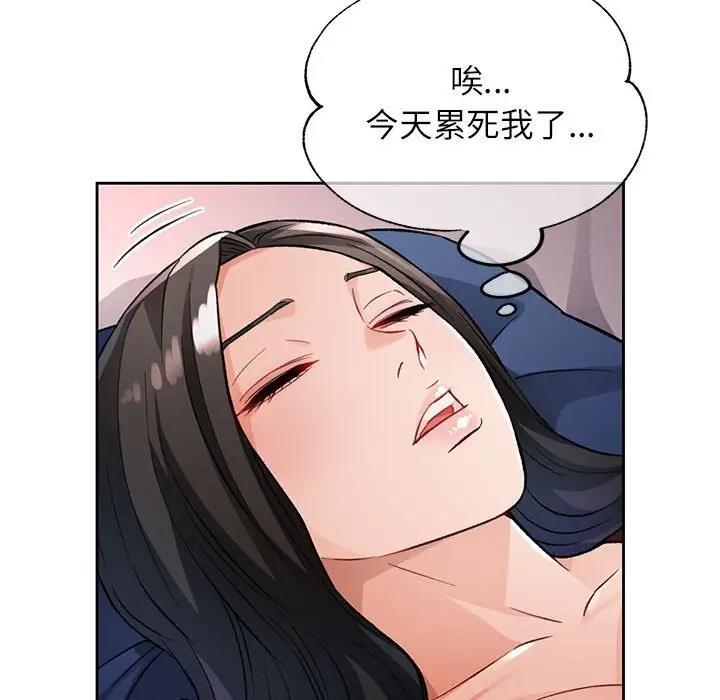 79P - 脱轨关系