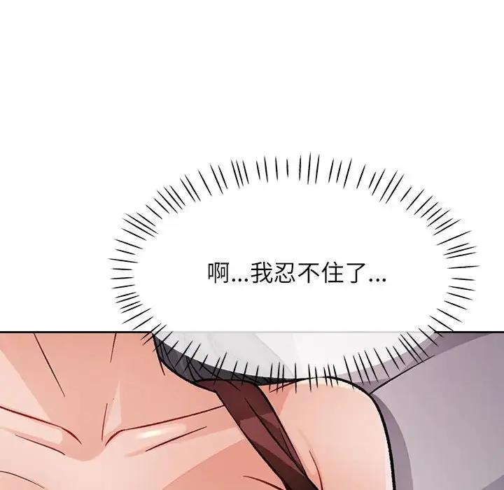 91P - 脱轨关系