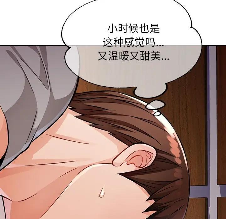 94P - 脱轨关系