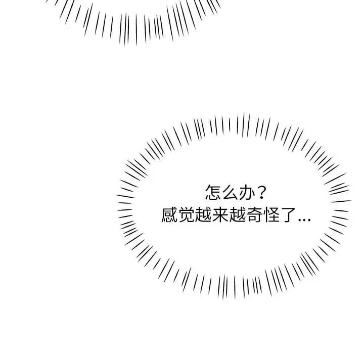 99P - 脱轨关系
