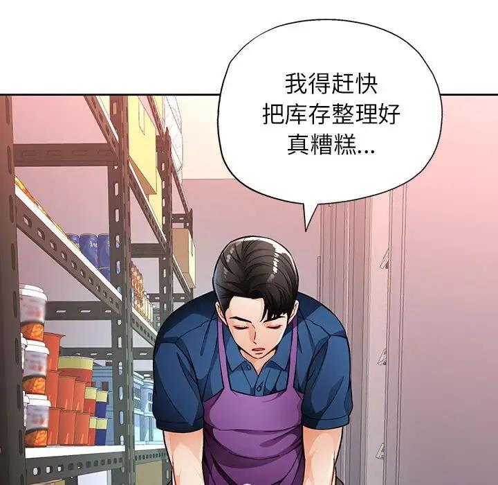 103P - 脱轨关系