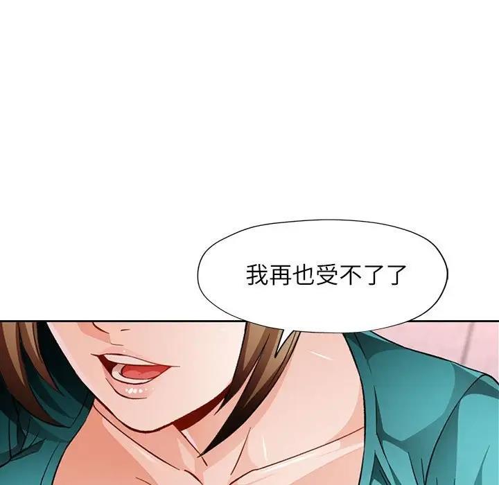 114P - 脱轨关系