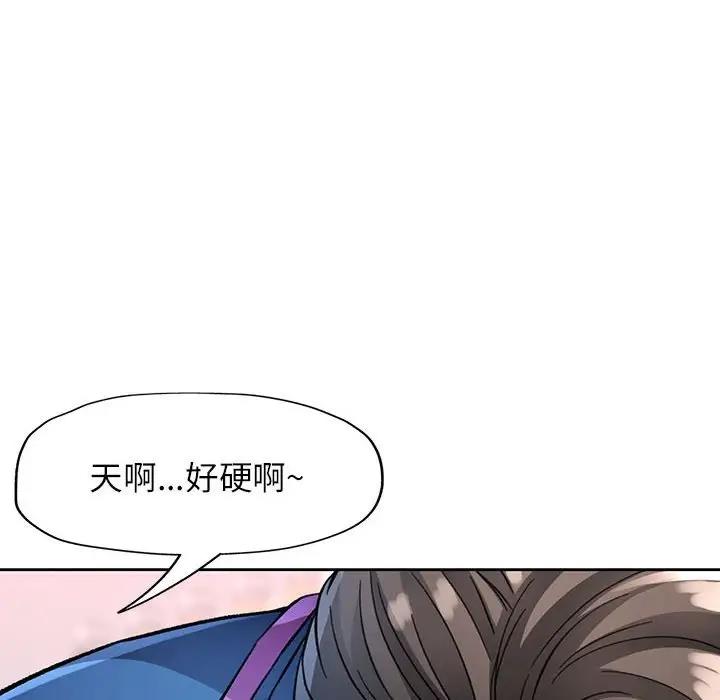 119P - 脱轨关系