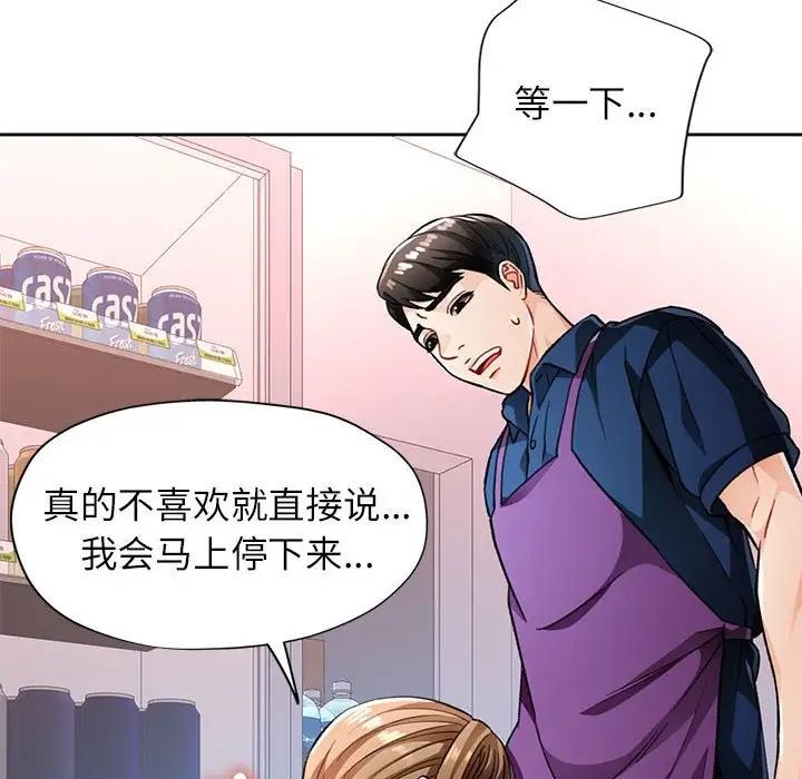 125P - 脱轨关系