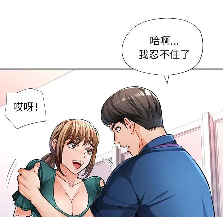 132P - 脱轨关系