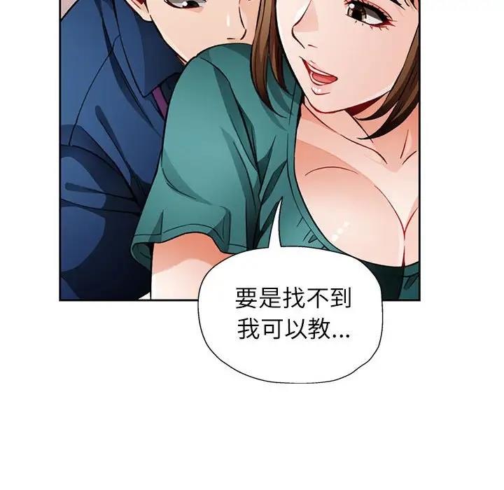 142P - 脱轨关系