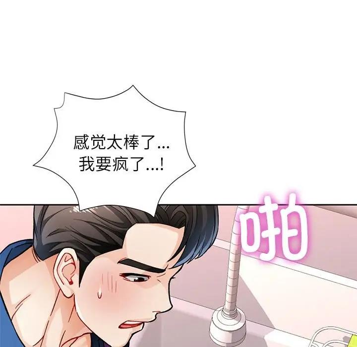 147P - 脱轨关系