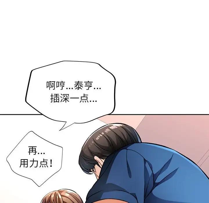 150P - 脱轨关系