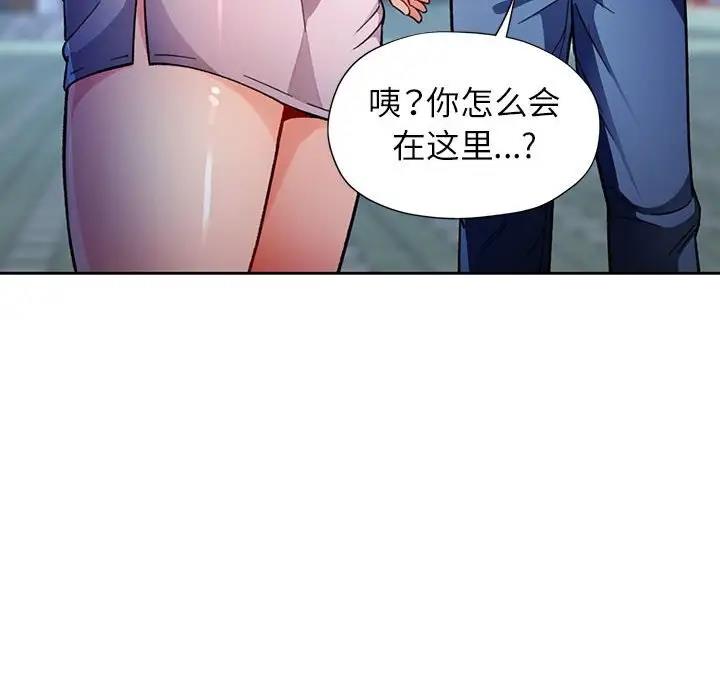 163P - 脱轨关系
