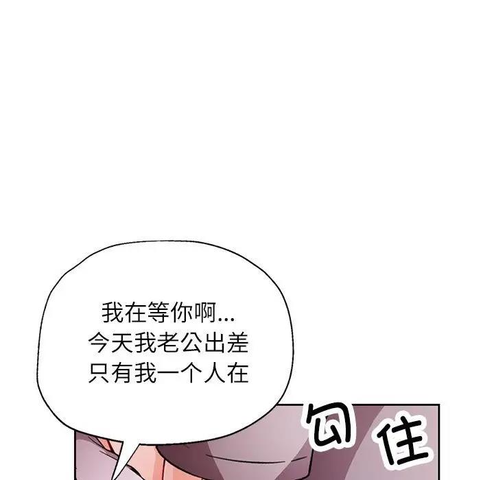 164P - 脱轨关系