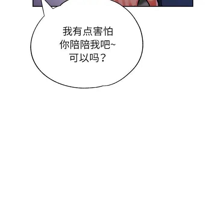166P - 脱轨关系