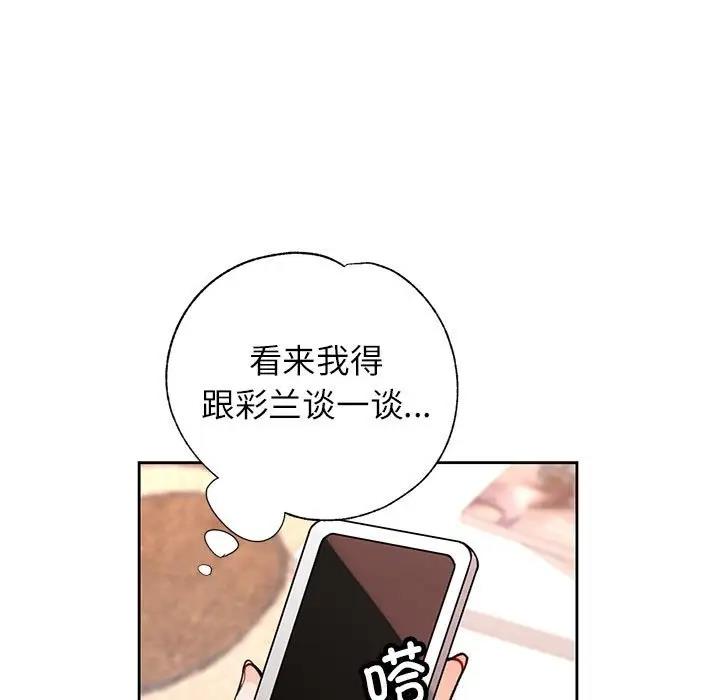 175P - 脱轨关系