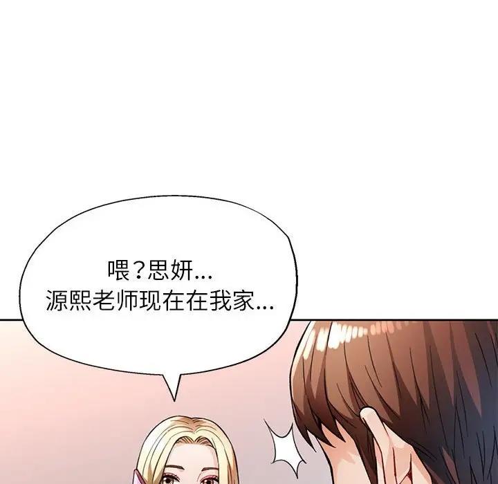 192P - 脱轨关系