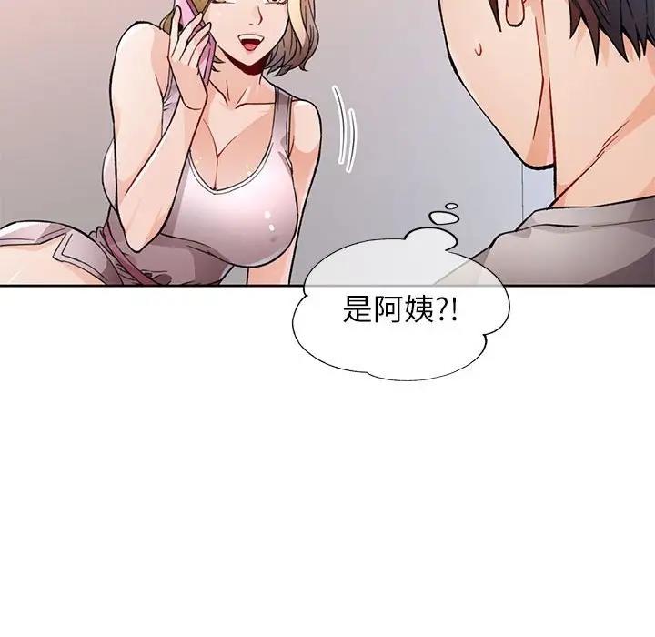 193P - 脱轨关系