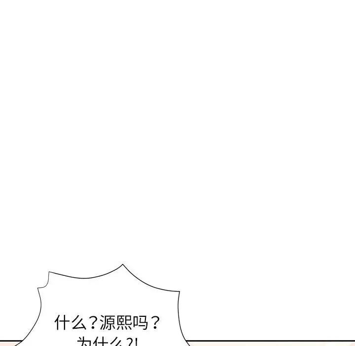 194P - 脱轨关系