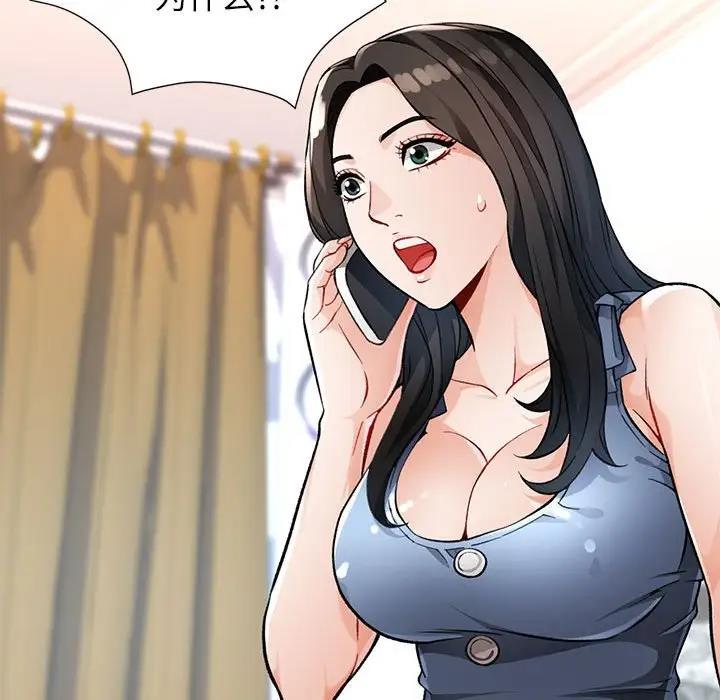 195P - 脱轨关系