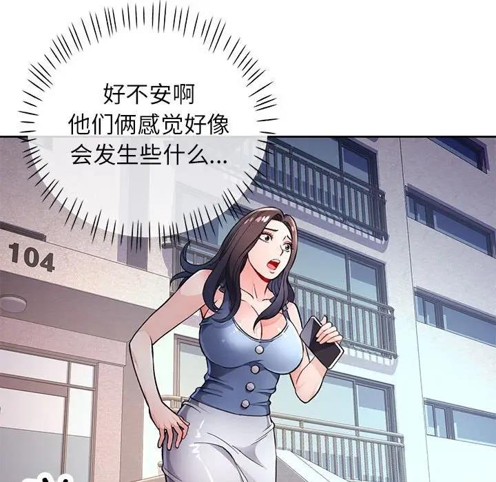 199P - 脱轨关系