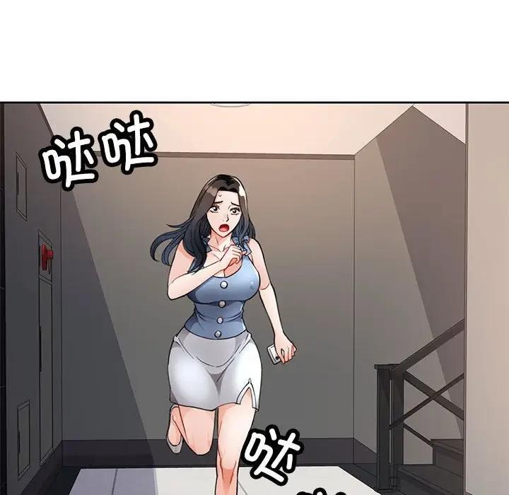 202P - 脱轨关系