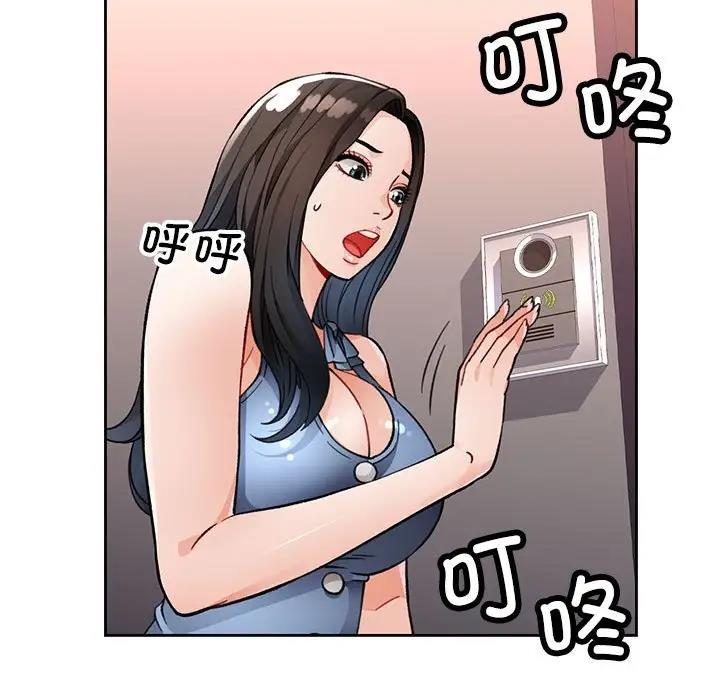 205P - 脱轨关系