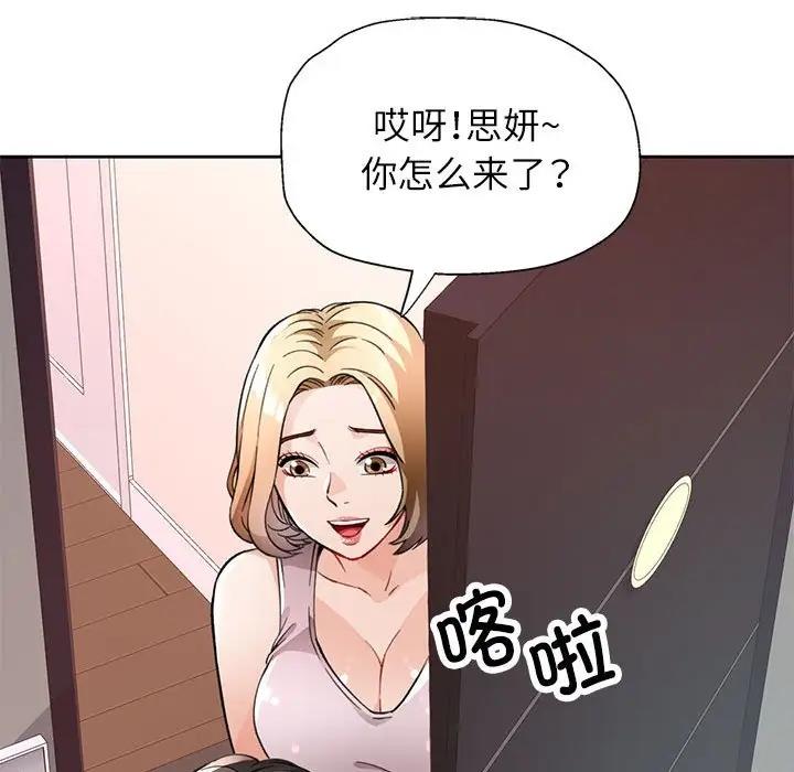 207P - 脱轨关系