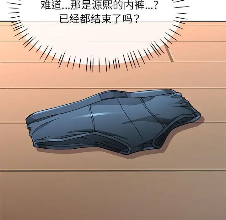 212P - 脱轨关系