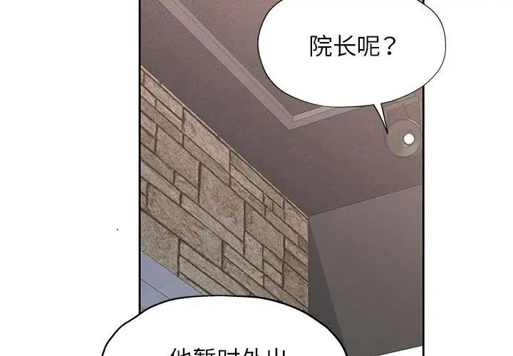 2P - 脱轨关系