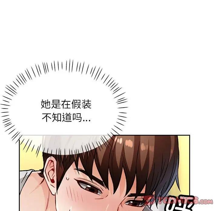 28P - 脱轨关系